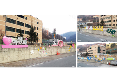 고한19리 경관디자인