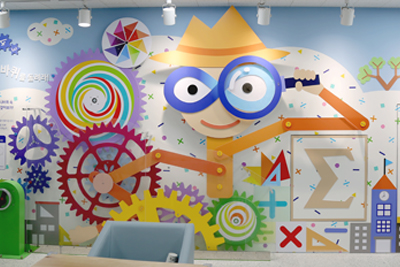 세종수학체험센터