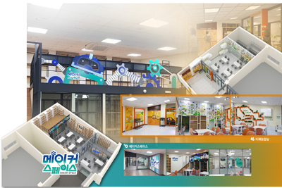 강원진로교육원 진로체험실