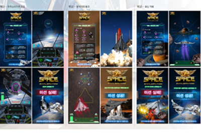 제주항공우주박물관 ‘나는 우주비행사’ 게임