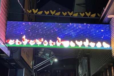 춘천 ‘지하도상가’ 및 ‘명동 닭갈비 골목’ 실감 콘텐츠 영상