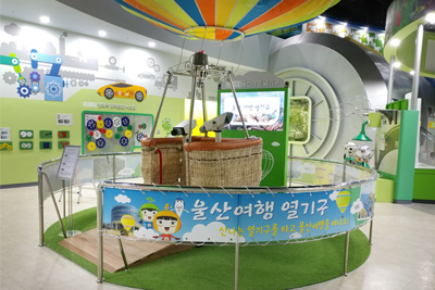 울산과학관