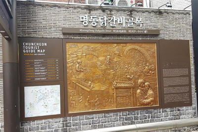 춘천 닭갈비거리